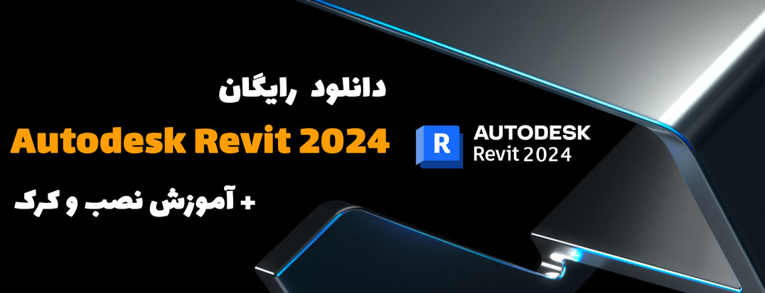 Autodesk Revit 2024.2 for windows instal