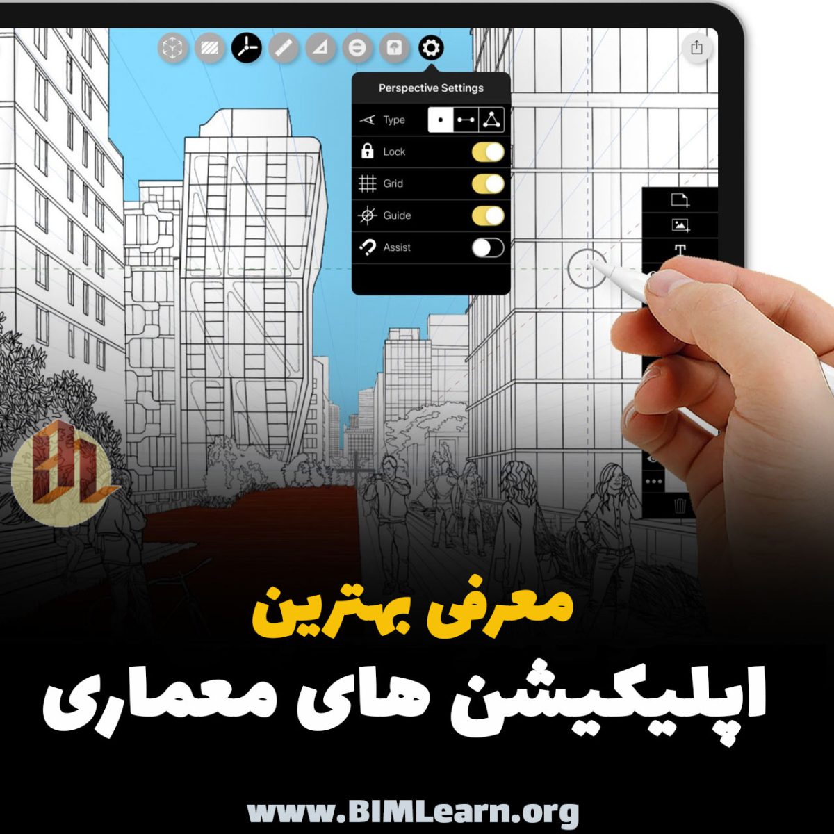 بهترین اپلیکیشن های معماری در سال 2023 برای گوشی موبایل | BIM Learn
